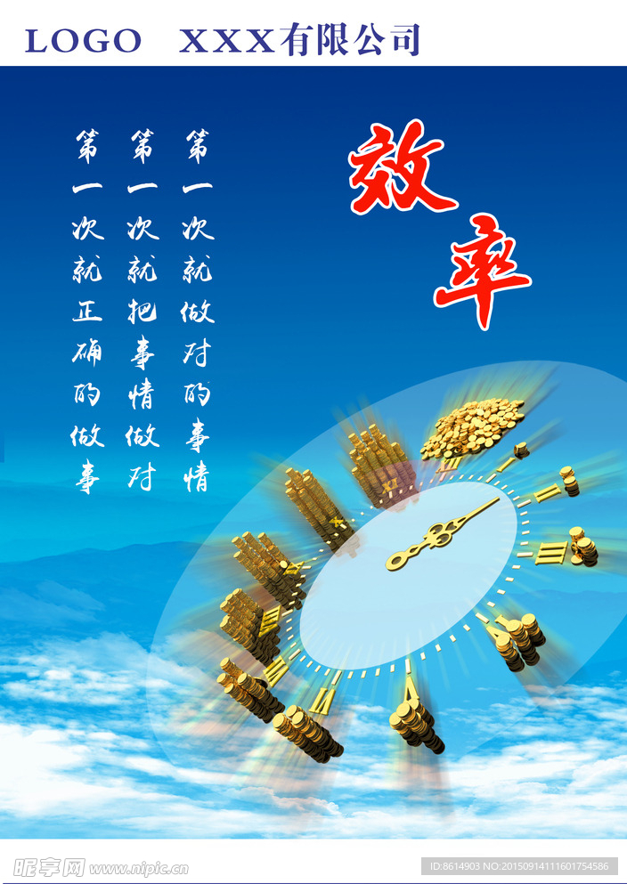 企业文化