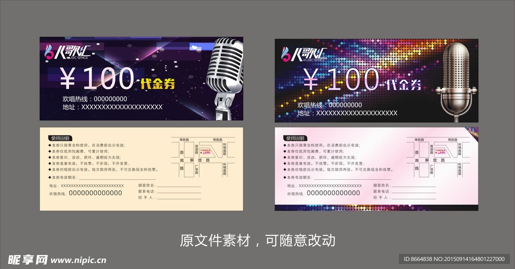 KTV代金券  KTV券