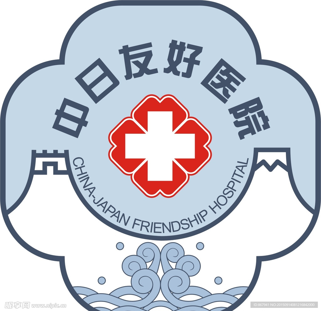 卫生部中日友好医院LOGO