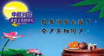 中秋月饼送给父母的好礼海报