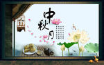 中秋月海报