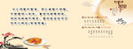 中秋品月海报