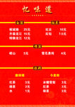 菜谱