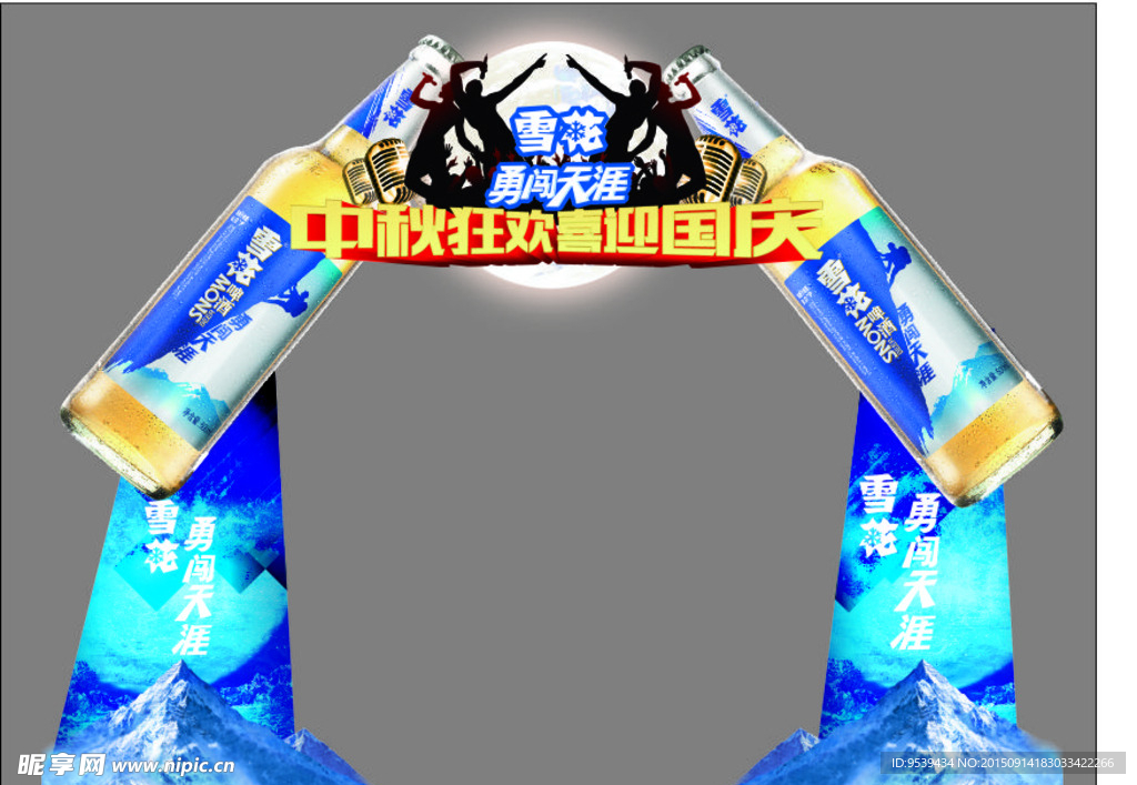 夜场形象
