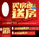 房地产 户外 LED 通栏