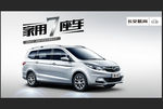 欧尚主画面