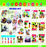 学校消防栏