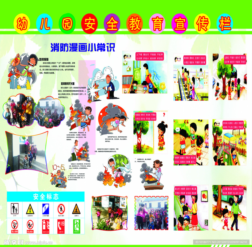 学校消防栏