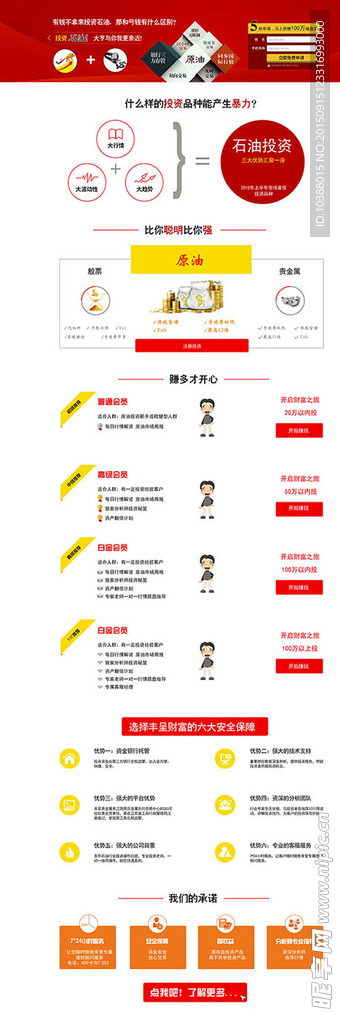 炒原油网站   贵金属网页