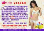 美容院DM单