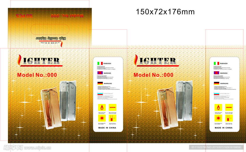 打火机包装