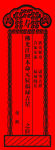 寿