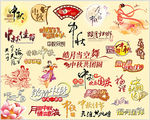 中秋素材