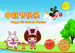 中秋节素材设计