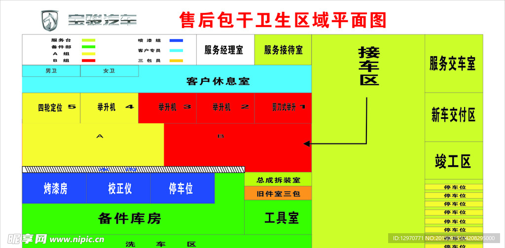 平面图