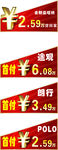车顶POP