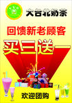 大台北奶茶