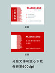 红色经典名片