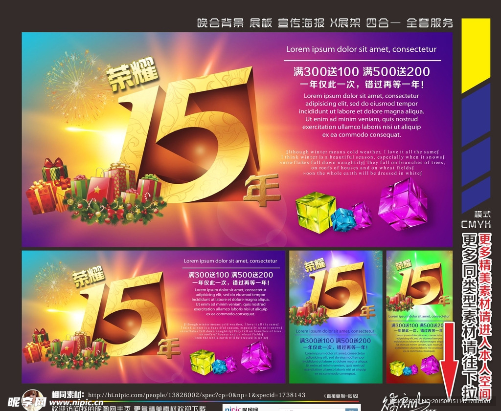周年庆