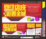 周年庆