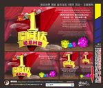 周年庆