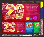 周年庆