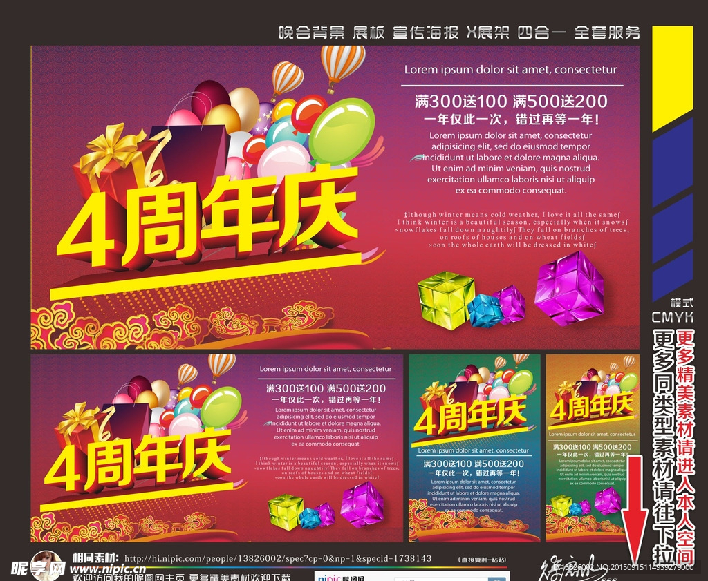 周年庆