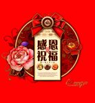 月饼包装盒
