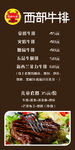 牛排灯箱
