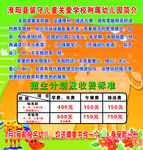 幼儿园背景