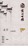名片模板
