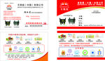 无限极名片