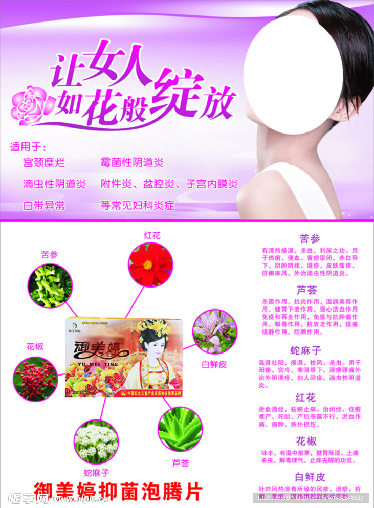 御美婷广告展板