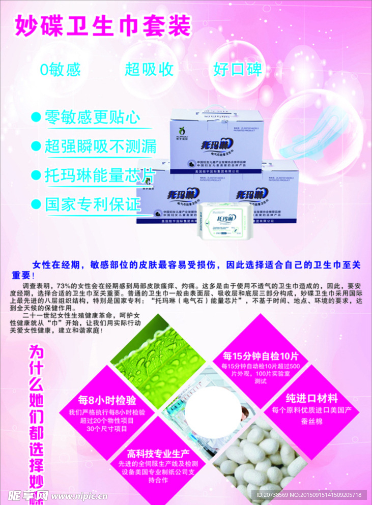 妙碟广告