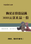 促销海报