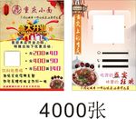 重庆小面