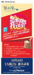 你购物我送礼展架