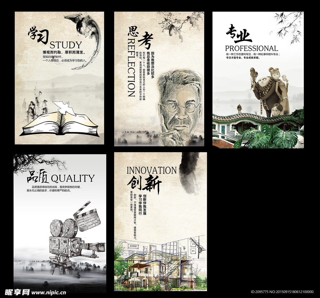学校文化 企业文化