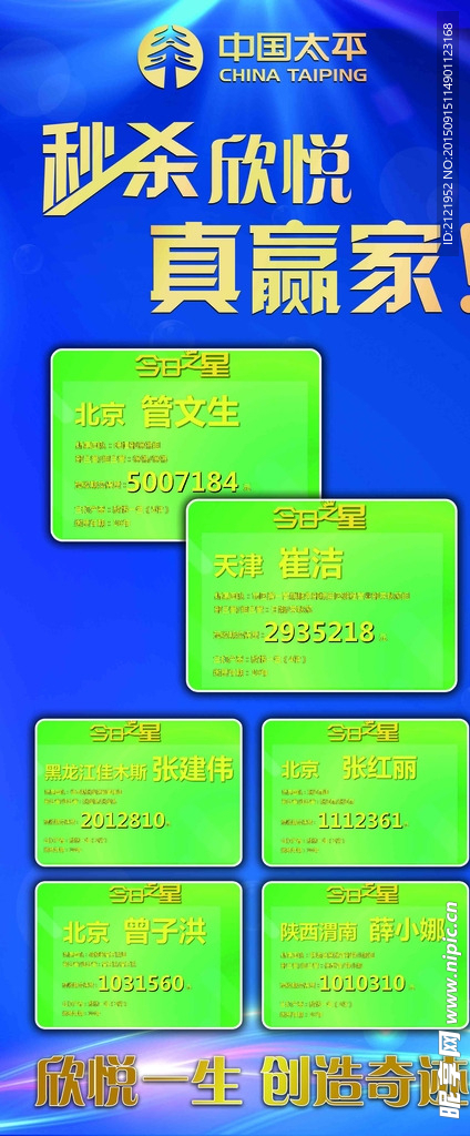 太平欣悦产品