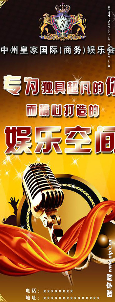 ktv展板图片