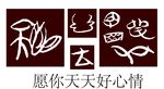 东巴文字矢量