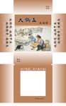 大锅盖土灶台