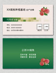 卖桃名片