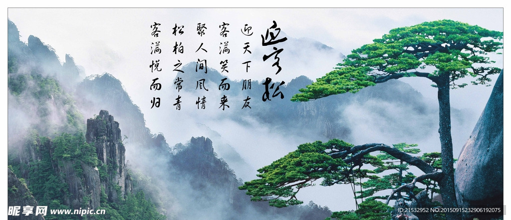 水墨山图片