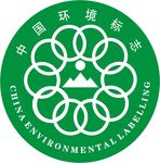 中国环境标志