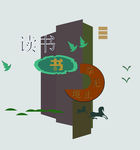 校园文化