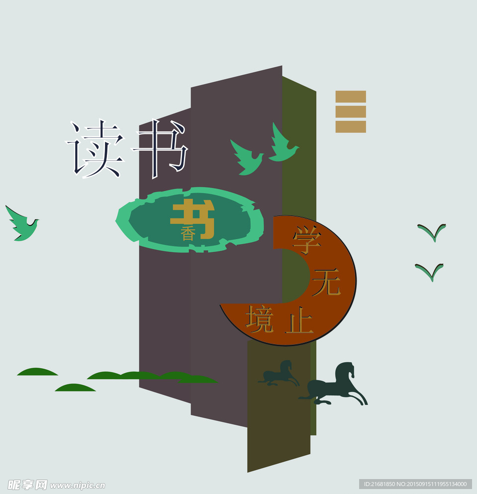 校园文化