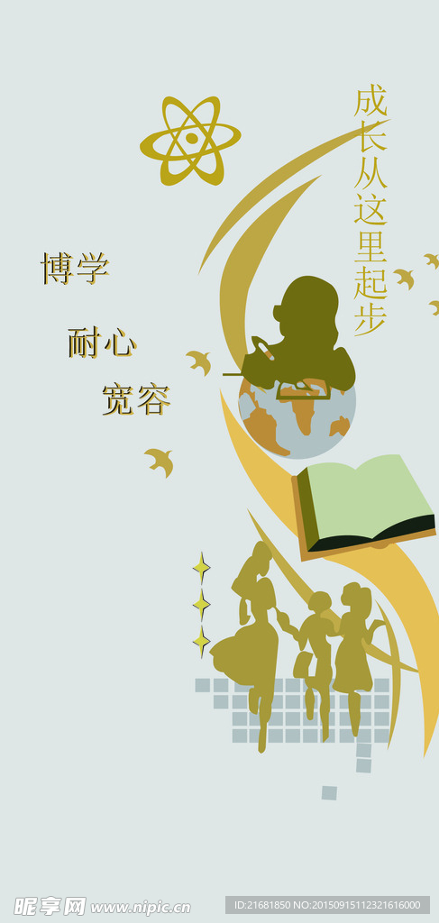 校园文化