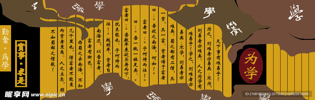 校园文化