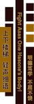 楼梯标语